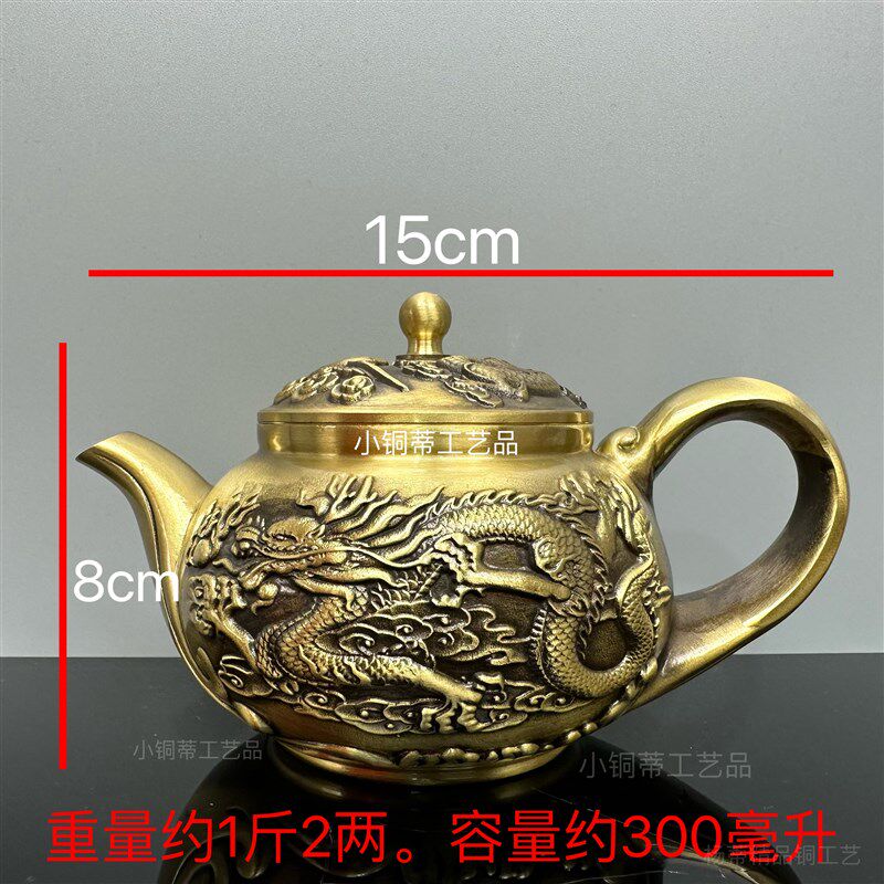 热销高端品质礼盒一壶配8杯加底座龙纹茶壶复古S铜酒壶黄铜龙凤壶