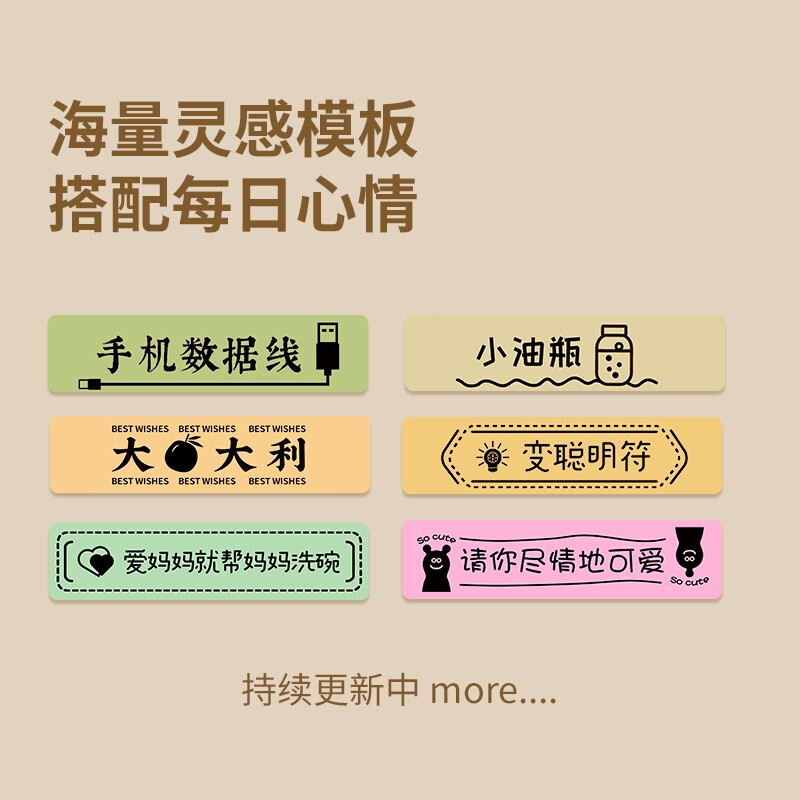 热销【元气系列标签】井井标签机小元气胶带透明防水手帐贴纸 其