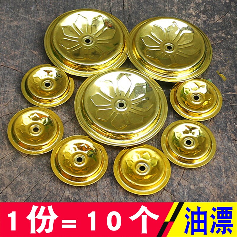 热销包邮大小号油漂油灯配件油浮漂灯芯油灯油灯漂灯浮佛具家用酥
