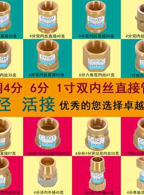 热销铜加厚管古 内丝牙直接外接铜配件直通管件加转接头4分6分1寸