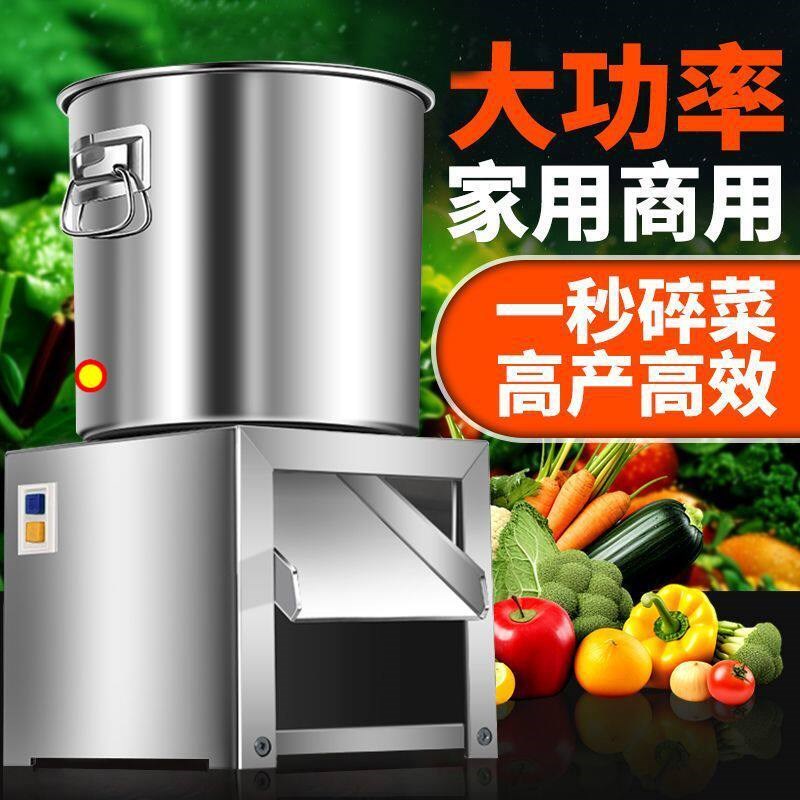 热销不锈钢碎菜机全自动养殖粉碎机喂鸡家用厨房多功能小型打碎切