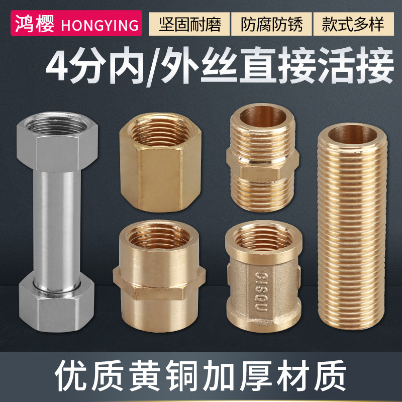 热销4分对丝双外丝通丝外牙加长延长活接头直接管古双内丝配件铜