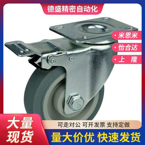 热销兼容米思米工业橡胶脚轮孔距统一型CSPJ CSPK CSPJS75/100/12