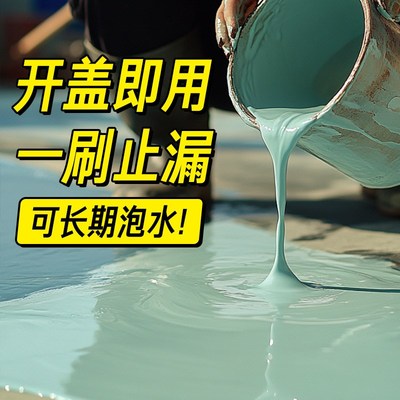 热销屋顶室外户外防水地坪漆露台耐磨水泥地面漆水性环氧地板漆自