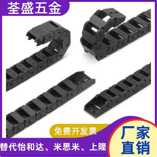 热销拖链 非开闭型C-MHF10-10-15-20-30-40-18-28-38-11 12 13 14