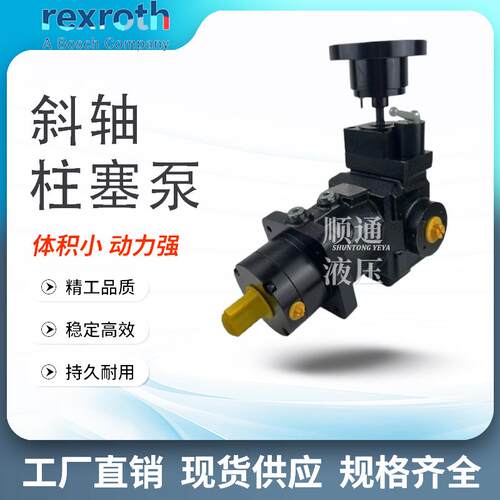 热销力士乐款液压计量泵聚氨酯发泡机A2VK12MA/28MA/55MA/107M柱