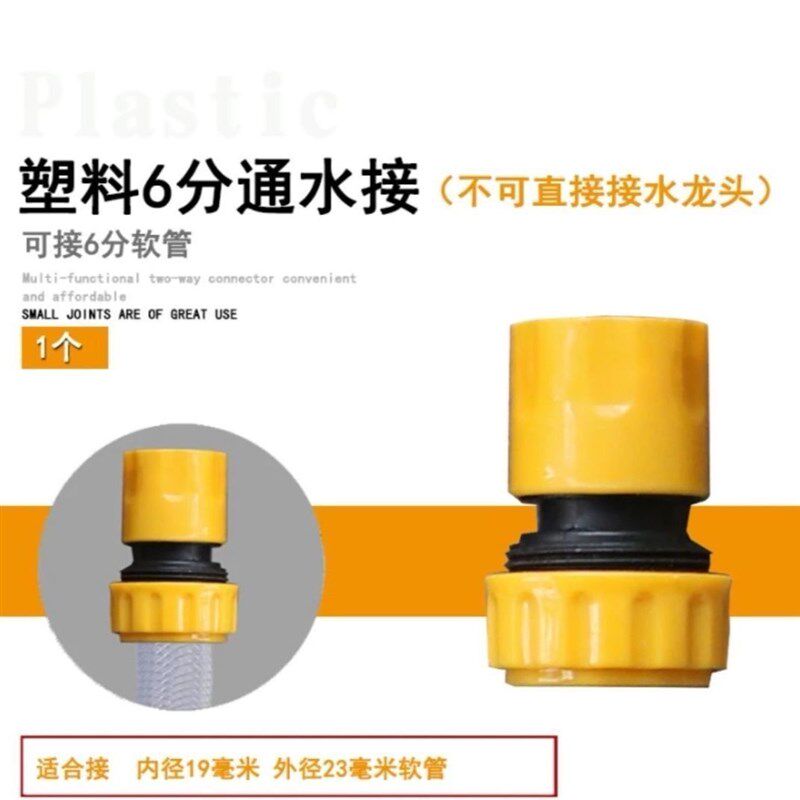 热销水管接头洗车水枪奶嘴3分4分6分1寸通水接软管接头 塑料快速
