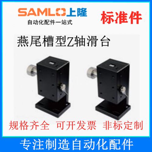 热销上隆燕尾槽型Z轴滑台CYCS4040/CYCS4060/CYCS4090直线运动零