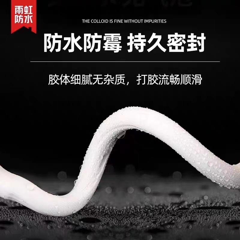 热销雨虹WS99WS200WS301中性硅酮密封胶耐候结构胶门窗阳光幕墙玻