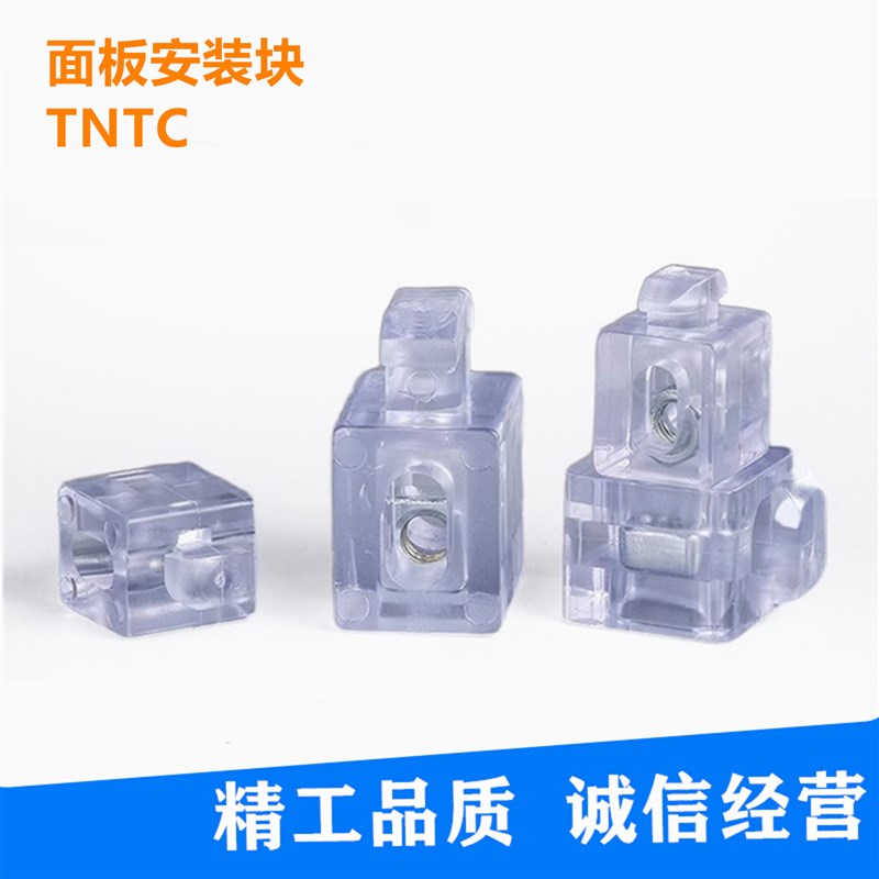 热销上隆面板安装块铝型材间隔连接块 胶粒水晶头TNTC-30 40 45