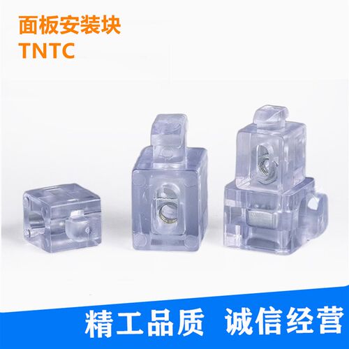 热销上隆面板安装块铝型材间隔连接块 胶粒水晶头TNTC-30 40 45