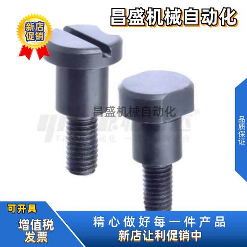 热销支点台阶螺丝MJK01-D10 D12-L5 L6 L7 L8 L9 L10 L12 L13 L15