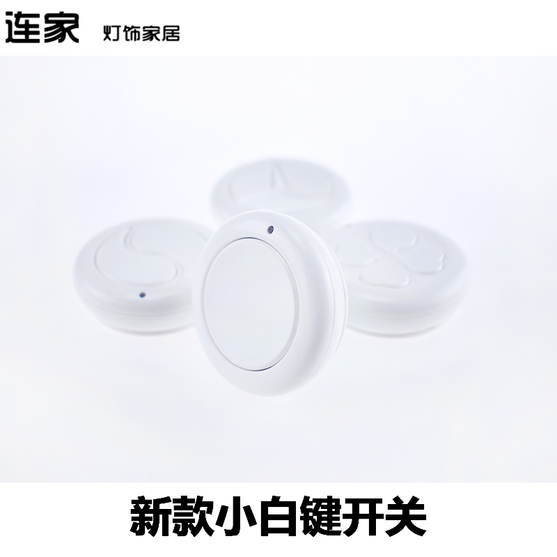 热销迷你无线遥控多控开关220VLED灯具单路多路分控墙壁随意贴