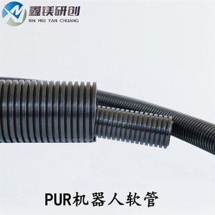 热销鑫镁 70系列机械手耐磨波 PUR聚氨酯机器人专用软管36