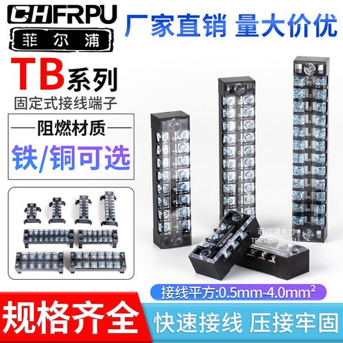 热销TB15/25/45A接线端子排对接式接线盒接线器3-12位固定导轨式