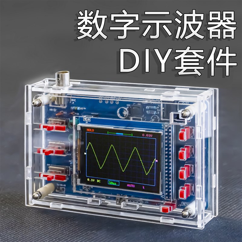 热销DSO138数字示波器套件电子diy兼容STM32F103C8T6单片机焊接组