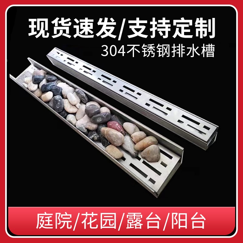 热销花园鹅卵石不锈钢排水沟盖板U型槽户外庭院下水道成品树脂沟