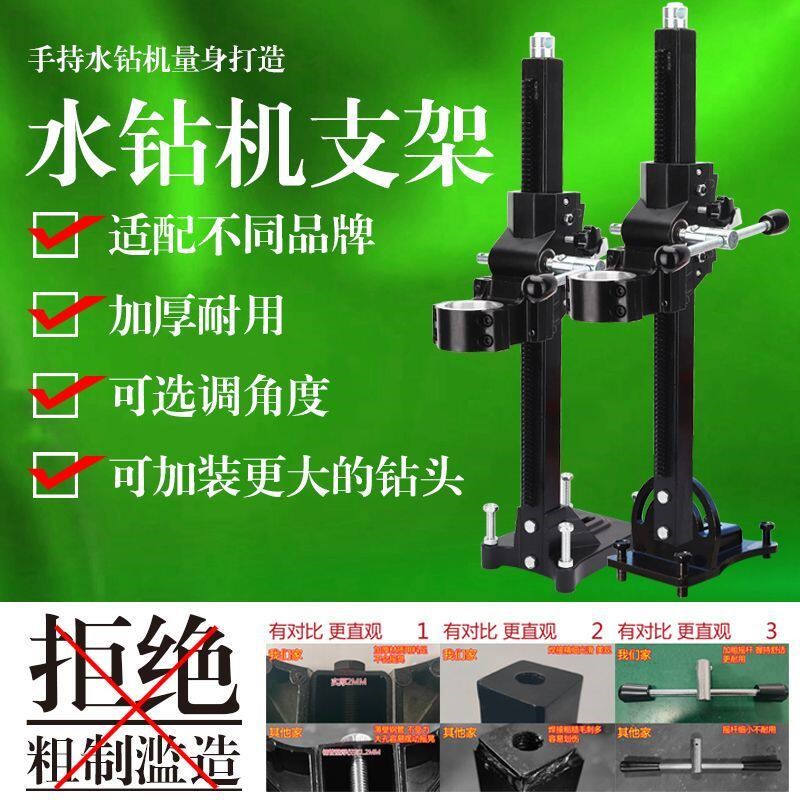 热销多功能通用金刚石手持式水钻机支架博大水钻机支架液压顶杆钻
