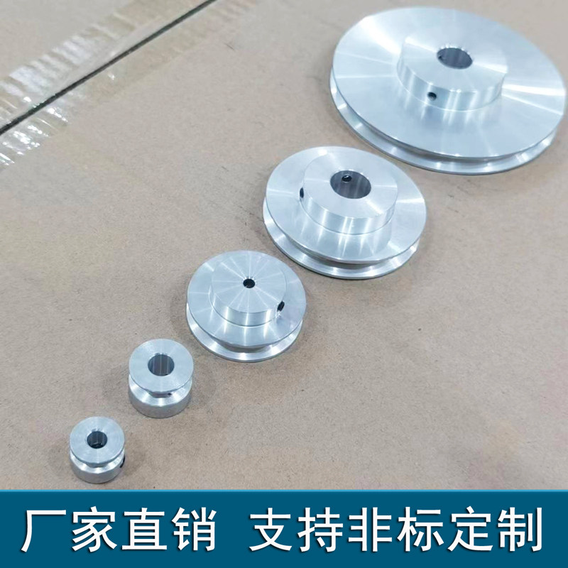 热销铝合金单槽皮带轮滑轮圆型皮带专用V型槽轮传动带轮主轴小皮