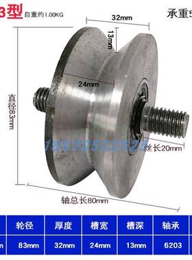 热销直径80mmV型带轴轨道轮槽轮角铁轮90度定滑轮直角轮斜轮移门