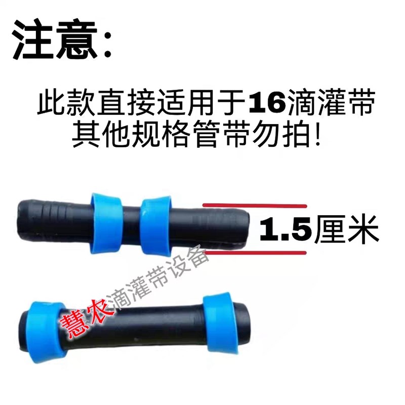 热销16mm贴片滴水灌带直接三通毛管拉环直接农用接头直通送打孔器