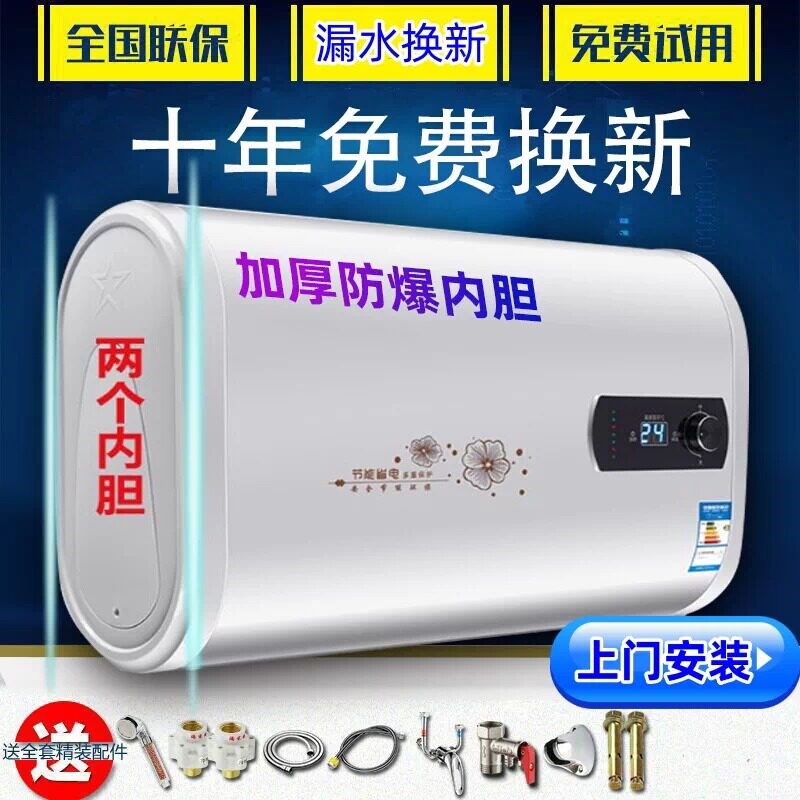 热销上门安装电热水器储水式家用租房速热40升50L80升洗澡机60升1