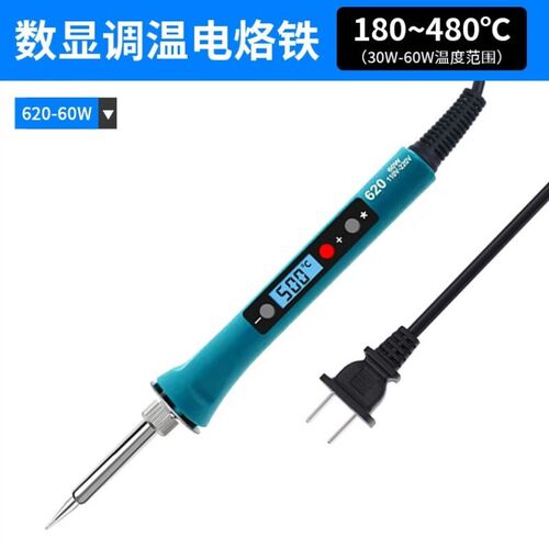 热销锡焊工具套装内热恒温显电烙铁100W可调温家用维修焊接工业级