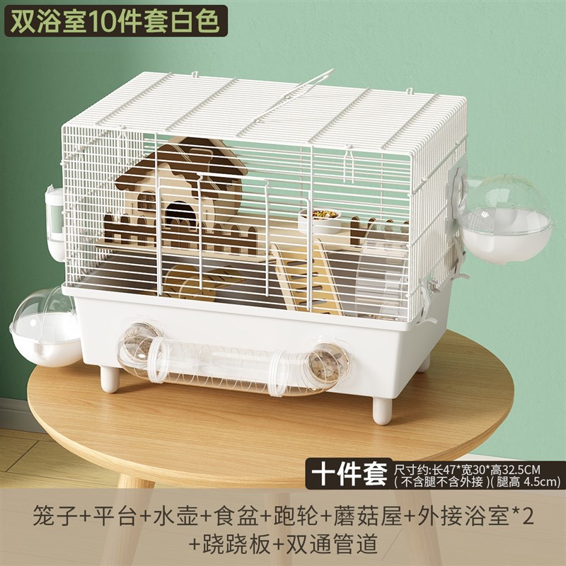 热销仓鼠笼子金丝熊超大豪华别墅防啃咬便宜大的房子用品套装笼子
