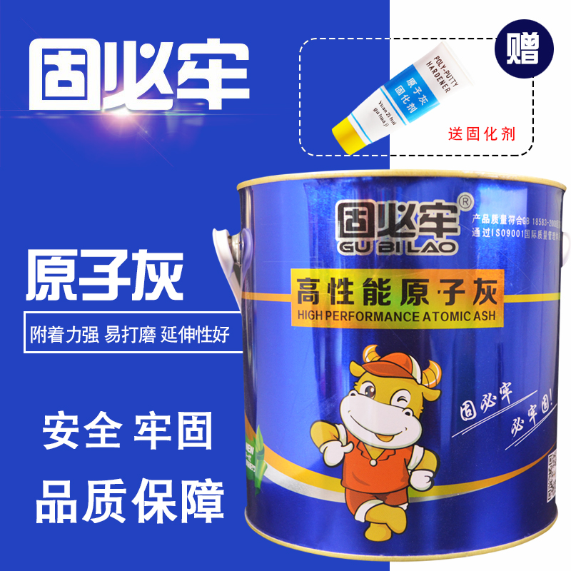 热销固必牢油性原子灰 家具木质打底补土木器腻子膏 汽车金属修补