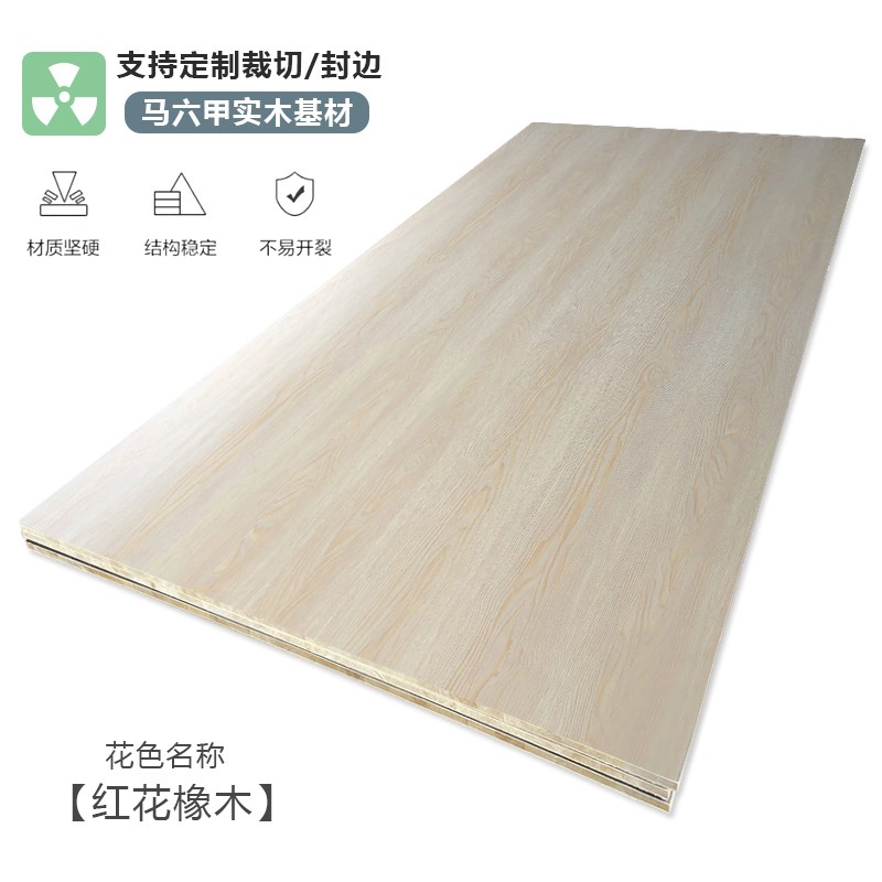 热销政祥免漆生态板整张切割定制衣柜装修细木工板材家用木板特惠
