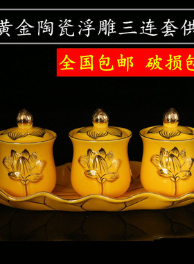 热销包邮浮雕莲花供杯供佛杯大悲水杯陶瓷圣水杯净水杯佛法僧三连