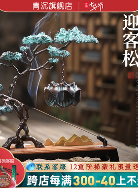 热销纯铜迎客松香炉中式悬挂吊炉熏香家用室内檀香沉香炉茶道创意