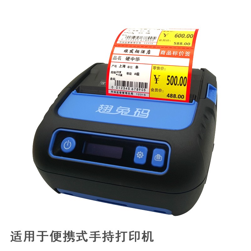 热销小卷热敏商品标价签 超市便利药店烟酒母婴百货架价格标签纸