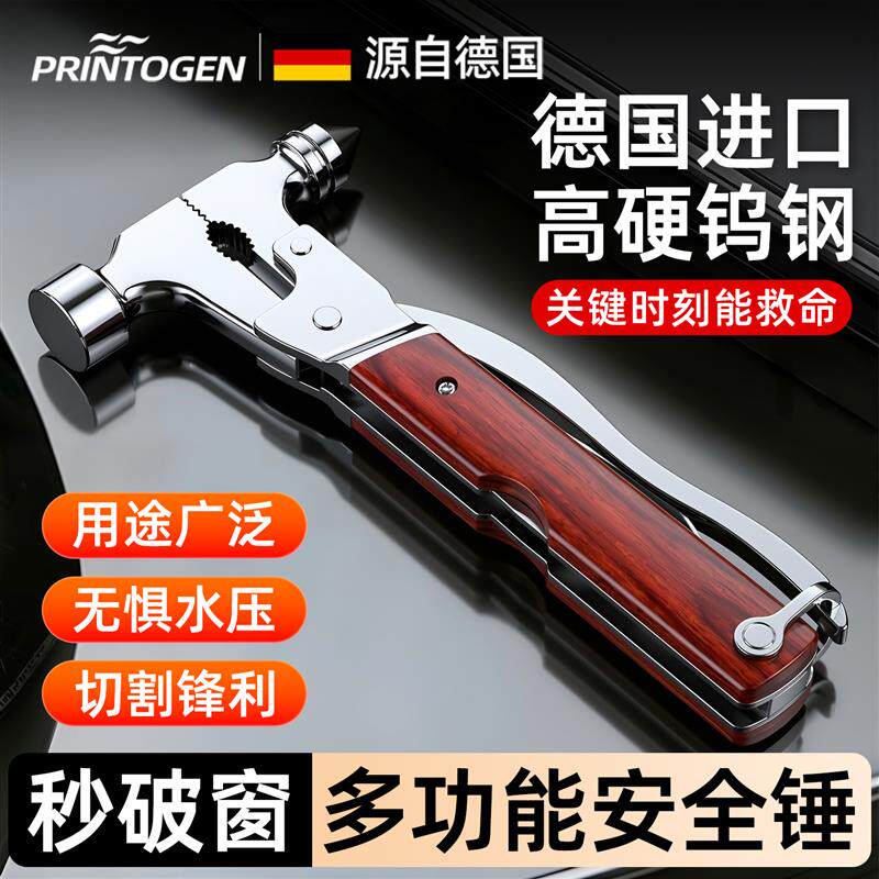 热销车辆安全锤六合一车用专用破窗神器救生车载多功能汽车车窗玻