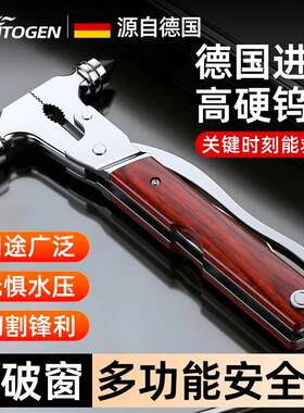 热销车辆安全锤六合一车用专用破窗神器救生车载多功能汽车车窗玻