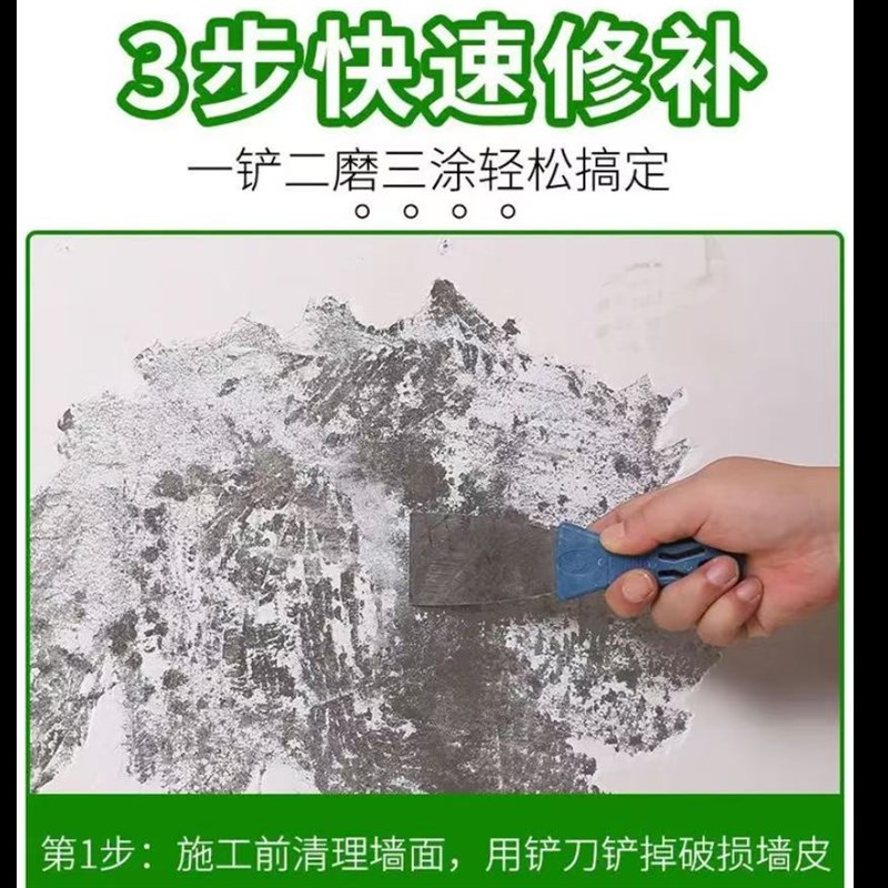 热销防水补墙膏墙面修补翻新白色家用批土墙体防潮防霉乳胶漆修覆