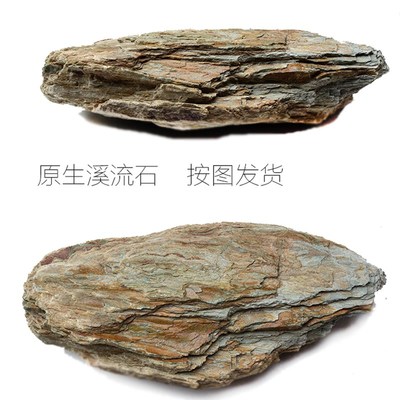 热销溪流缸造景原生溪流石单拍石头页岩多层石鱼缸造景石片石叠石