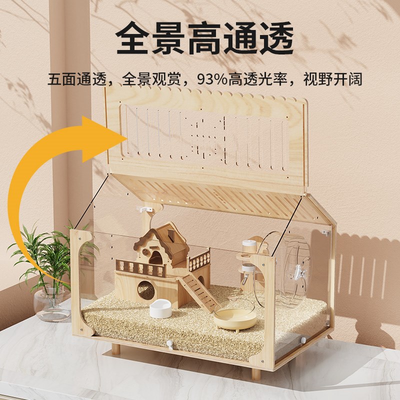热销仓鼠笼子豪华别墅金丝熊超大便宜的亚克力透明箱饲养小玩具笼