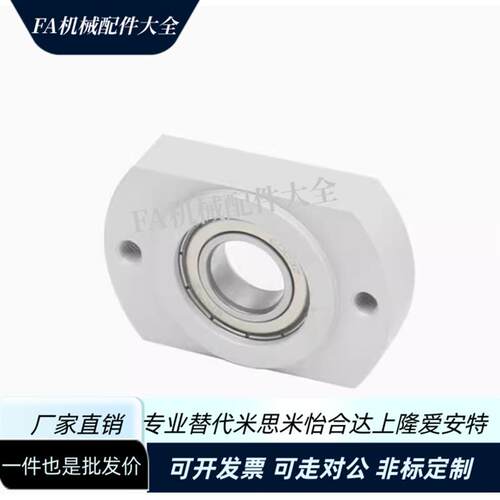 热销铝合金轴承座组件BFF73-6000/6200/6701/6801/6901/6001/6201