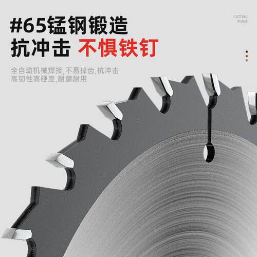 热销木工锯片5寸6.5寸7寸切割机锯片锂电圆锯机单手锯装修级切割