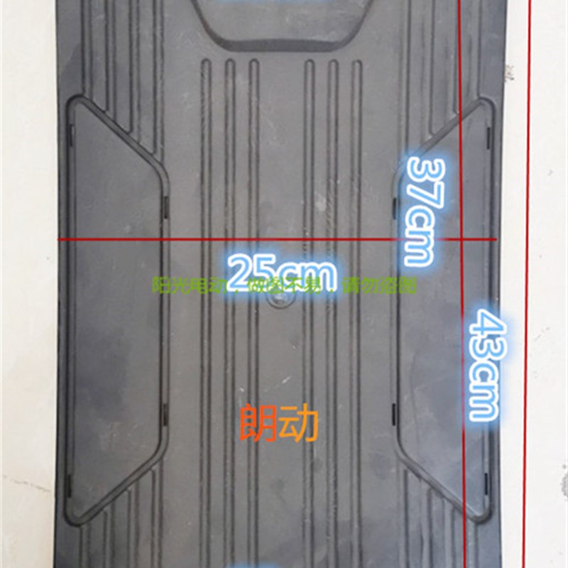 热销电动车脚踏板电池盖板T60骏马金丝猴小石榴朗动前脚踏蹬脚踩