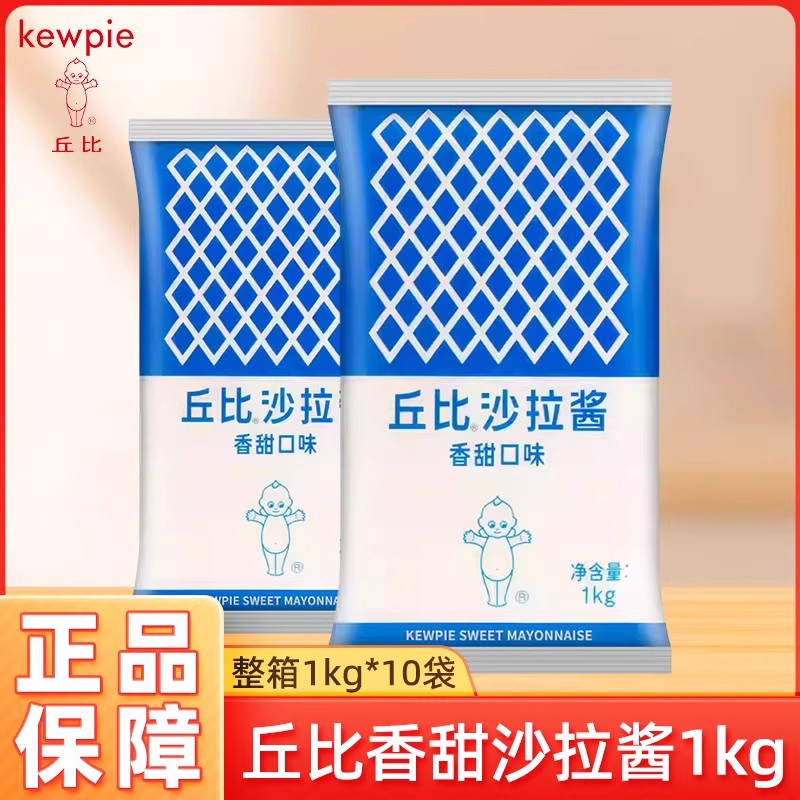 丘比沙拉酱香甜味水果蔬菜专用沙拉烘焙汉堡三明治酱1kg商用批发,粮油调味/速食/干货/烘焙,沙拉/千岛/蛋黄酱/油醋汁,淘宝优惠券,粉丝福利购,淘宝优惠卷