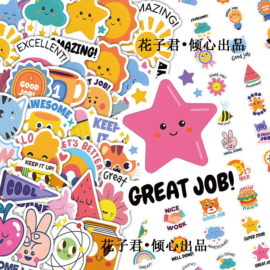 160张奖励儿童表彰贴纸卡通可爱鼓励表扬儿童学生贴画老师专用