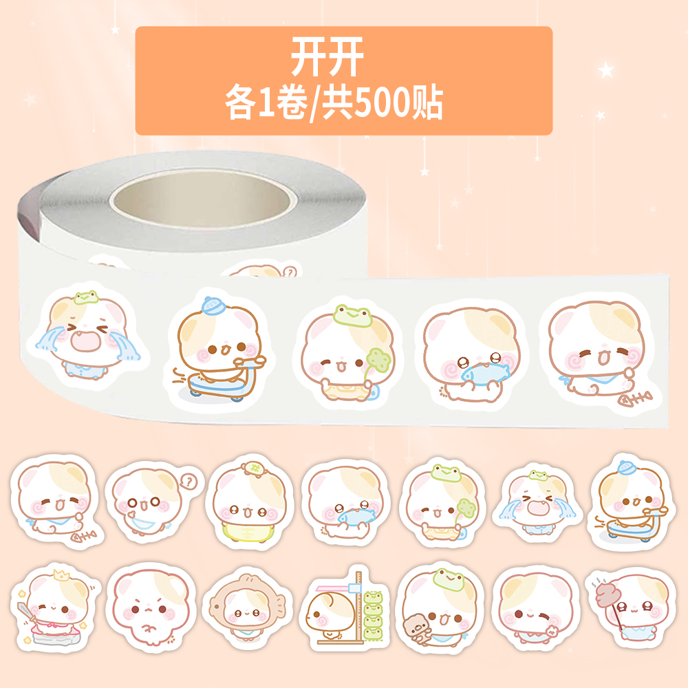 500贴软萌小熊开开卷卷贴卡通可爱趣味小表情少女心手帐贴纸贴画