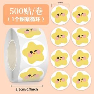1000贴小星星奖励卷卷贴ins风幼儿园老师鼓励表扬儿童贴画封口贴
