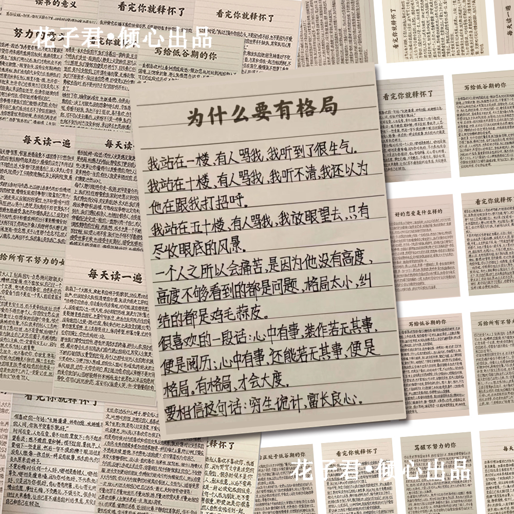 82张摘抄励志文案贴纸ins风清醒语录治愈文字贴画diy桌面笔记本