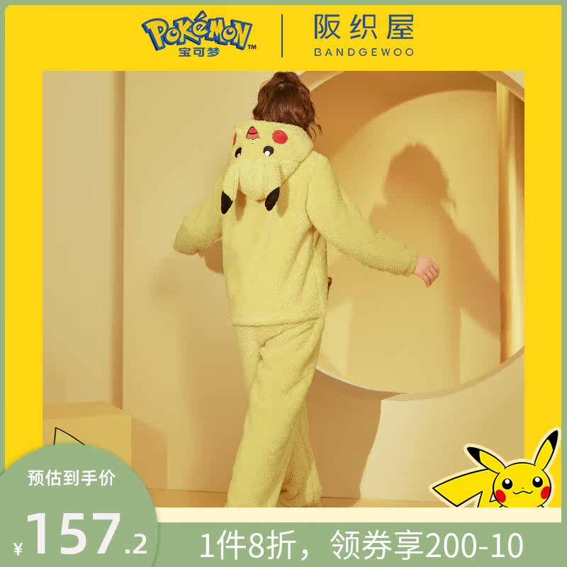 阪织屋睡衣女秋冬宝可梦系列可爱皮卡丘舒棉绒女士连体衣家居服潮