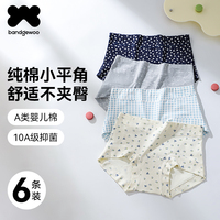 阪织屋平角内裤女生纯棉2026新款抗菌加长裆女士无痕碎花四角短裤