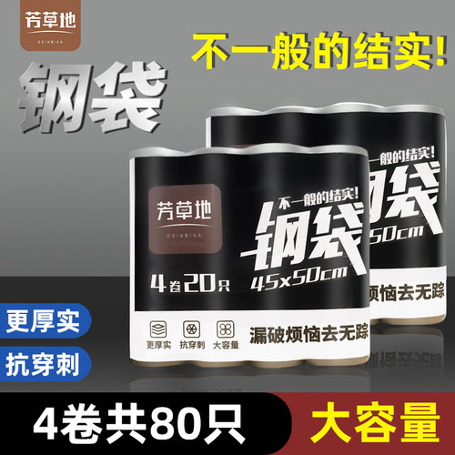 芳草地垃圾袋家用加厚