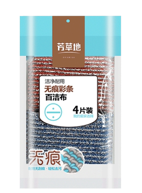 芳草地海绵洗碗布去污百洁布刷锅